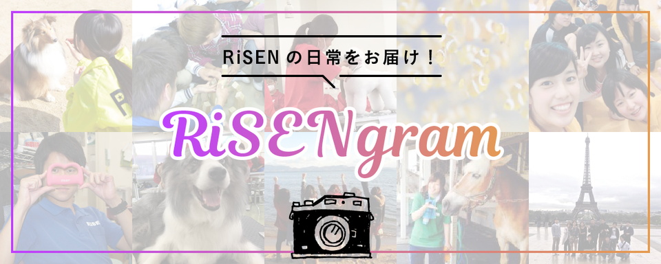 リセンの日常をお届け！RiSENgram