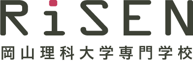 RiSEN 岡山理科大学専門学校