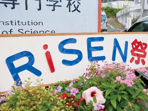 RiSEN祭看板