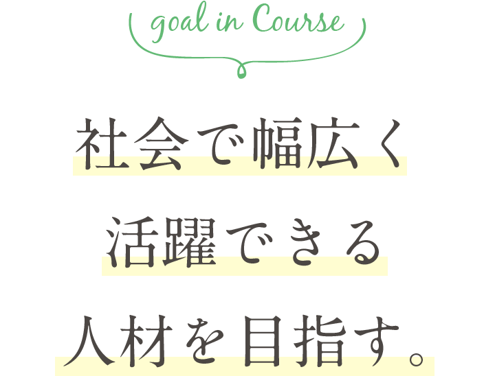 動物系総合学科 研究科 学科紹介 岡山理科大学専門学校 動物系総合学科 研究科 学科紹介 岡山理科大学専門学校